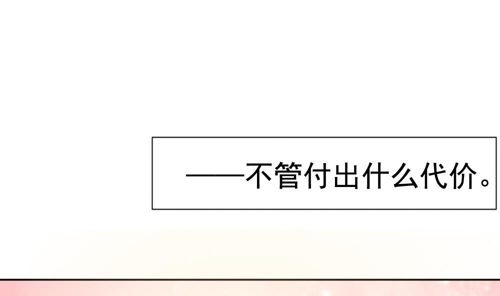 拂晓的花嫁韩漫全集-第106话 甜美的毒药 3无删减无遮挡章节图片 