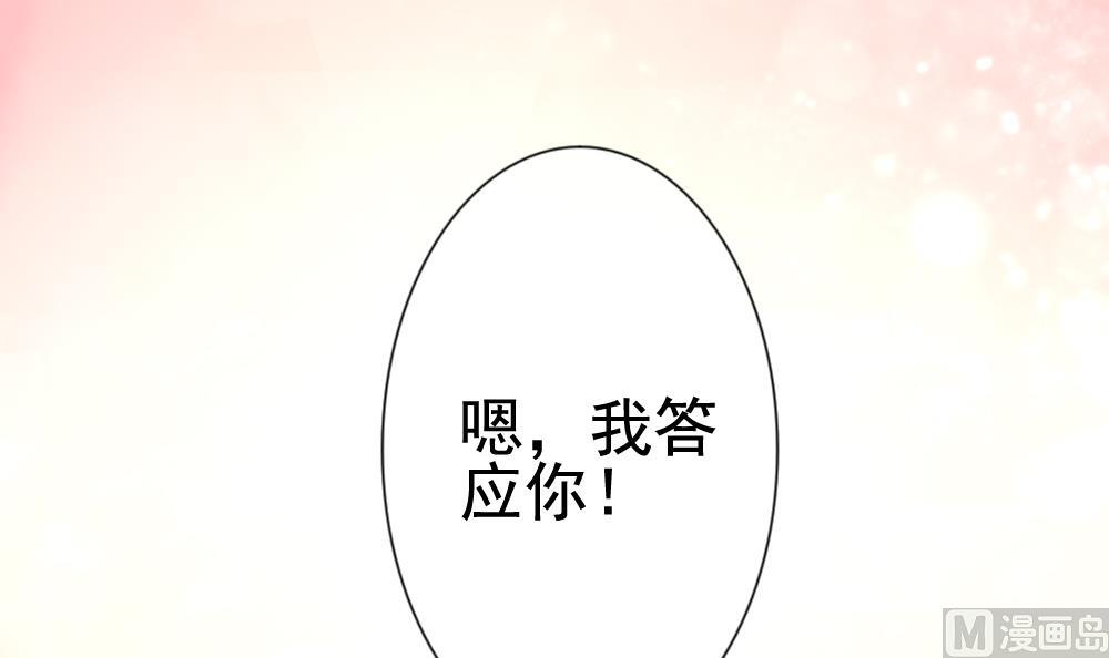 拂晓的花嫁韩漫全集-第106话 甜美的毒药 3无删减无遮挡章节图片 
