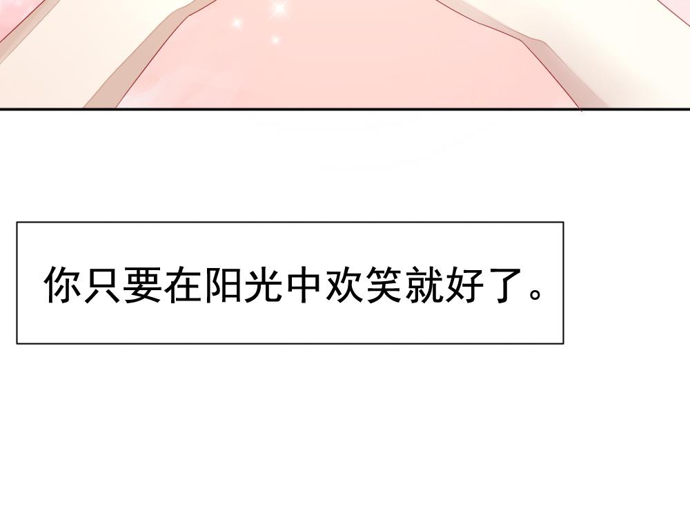 拂晓的花嫁韩漫全集-第106话 甜美的毒药 3无删减无遮挡章节图片 