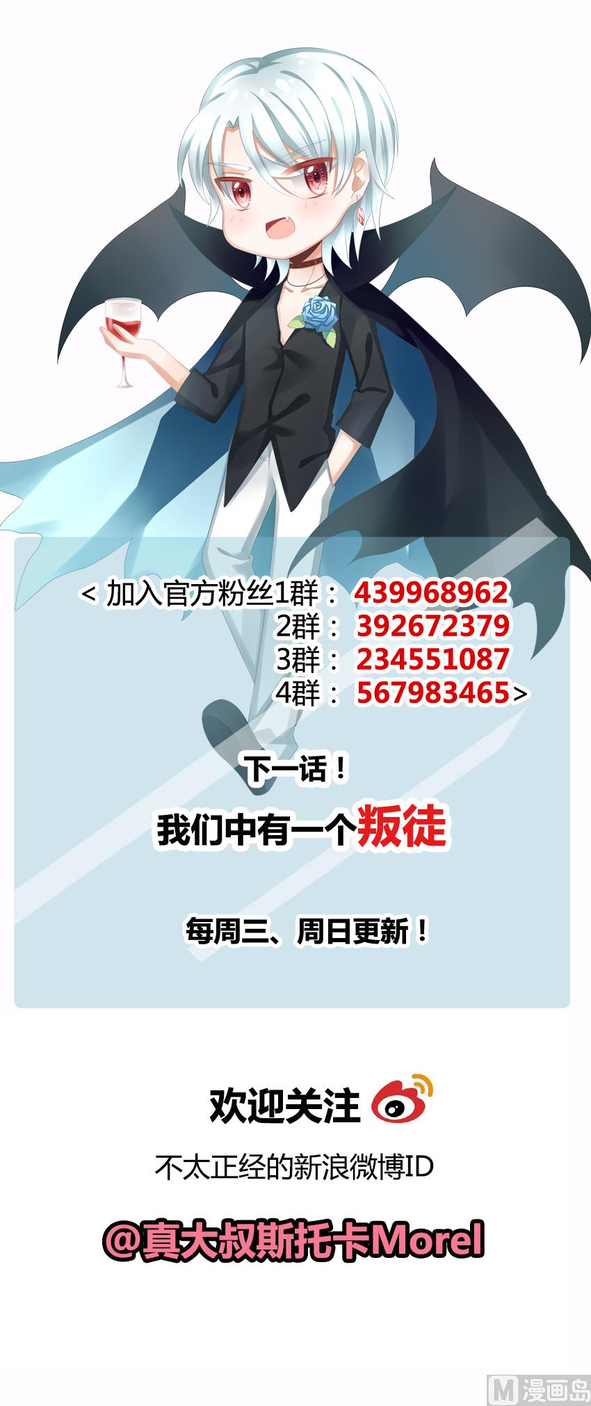 拂晓的花嫁韩漫全集-第106话 甜美的毒药 3无删减无遮挡章节图片 