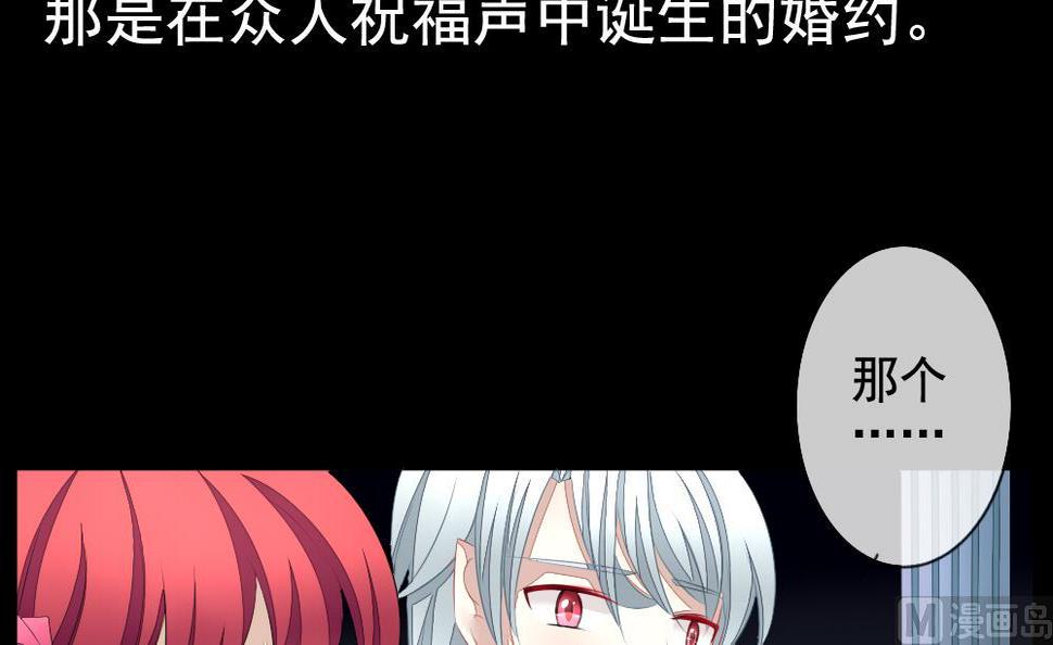 拂晓的花嫁韩漫全集-第106话 甜美的毒药 3无删减无遮挡章节图片 