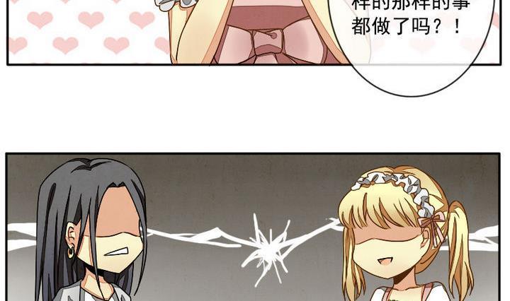 拂晓的花嫁韩漫全集-第011话 命运的邂逅 6无删减无遮挡章节图片 