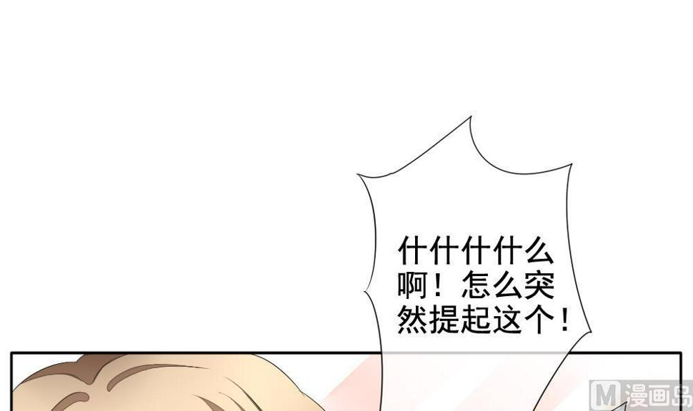 拂晓的花嫁韩漫全集-第109话 甜美的毒药 6无删减无遮挡章节图片 