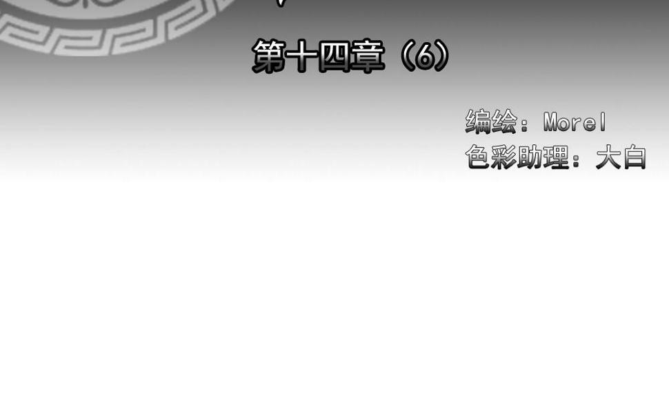 拂晓的花嫁韩漫全集-第109话 甜美的毒药 6无删减无遮挡章节图片 