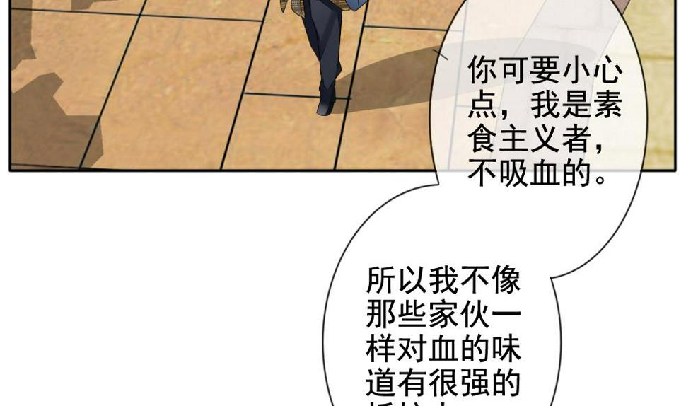 拂晓的花嫁韩漫全集-第109话 甜美的毒药 6无删减无遮挡章节图片 