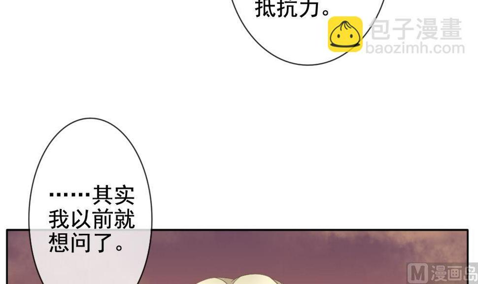 拂晓的花嫁韩漫全集-第109话 甜美的毒药 6无删减无遮挡章节图片 