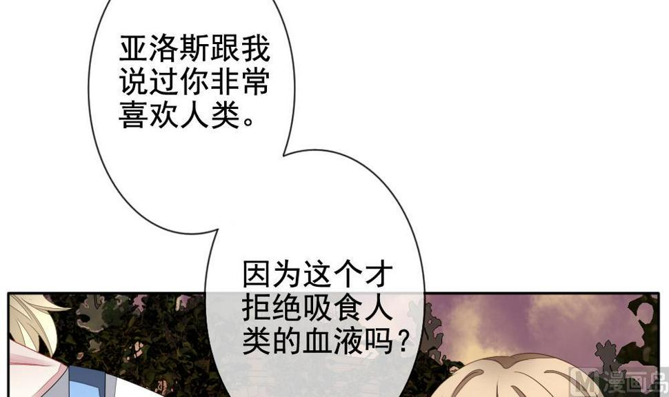 拂晓的花嫁韩漫全集-第109话 甜美的毒药 6无删减无遮挡章节图片 