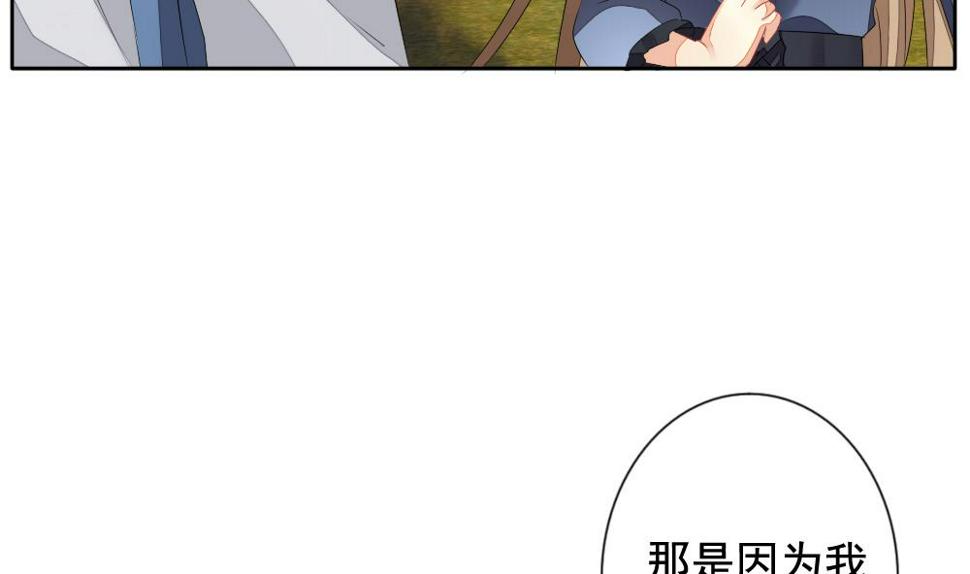 拂晓的花嫁韩漫全集-第109话 甜美的毒药 6无删减无遮挡章节图片 