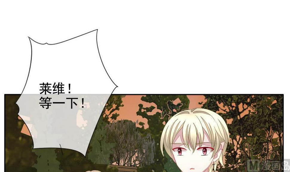 拂晓的花嫁韩漫全集-第109话 甜美的毒药 6无删减无遮挡章节图片 