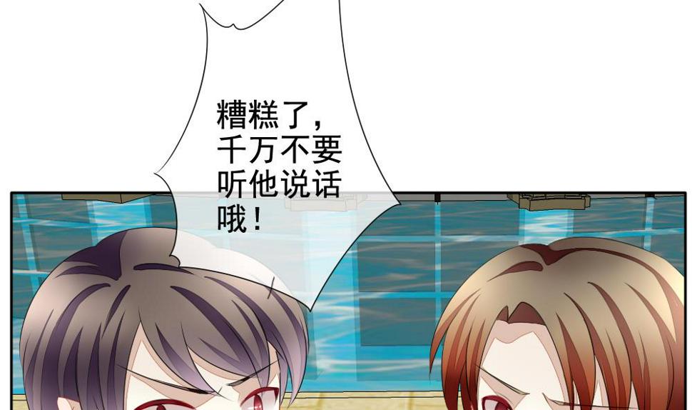 拂晓的花嫁韩漫全集-第109话 甜美的毒药 6无删减无遮挡章节图片 