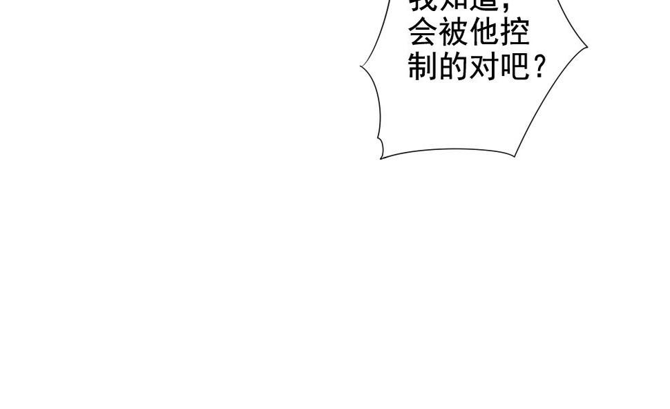 拂晓的花嫁韩漫全集-第109话 甜美的毒药 6无删减无遮挡章节图片 