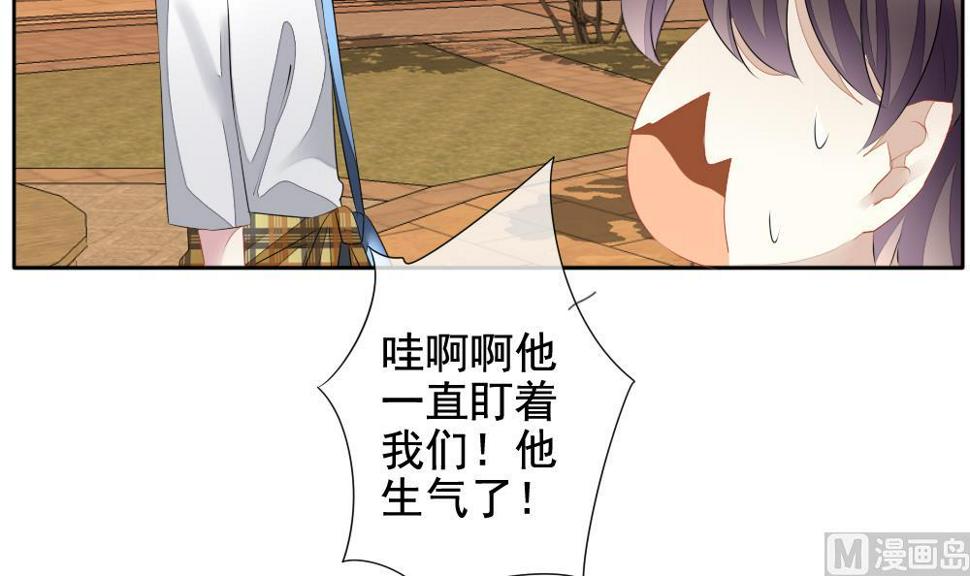 拂晓的花嫁韩漫全集-第109话 甜美的毒药 6无删减无遮挡章节图片 