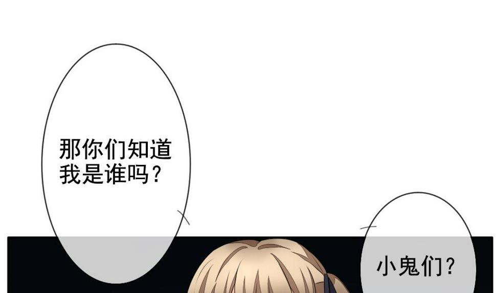拂晓的花嫁韩漫全集-第109话 甜美的毒药 6无删减无遮挡章节图片 