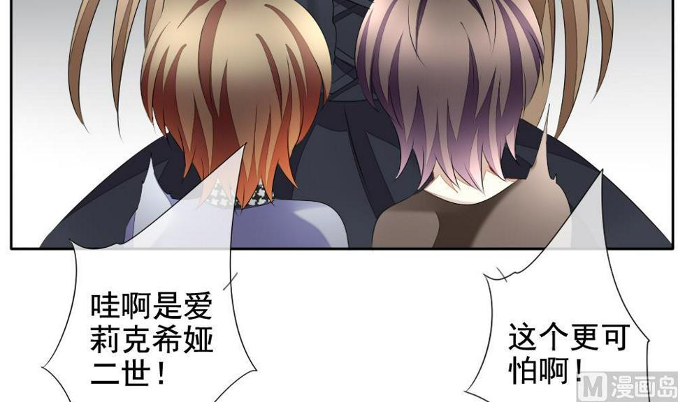 拂晓的花嫁韩漫全集-第109话 甜美的毒药 6无删减无遮挡章节图片 