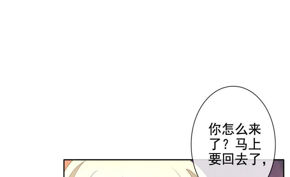 拂晓的花嫁韩漫全集-第109话 甜美的毒药 6无删减无遮挡章节图片 