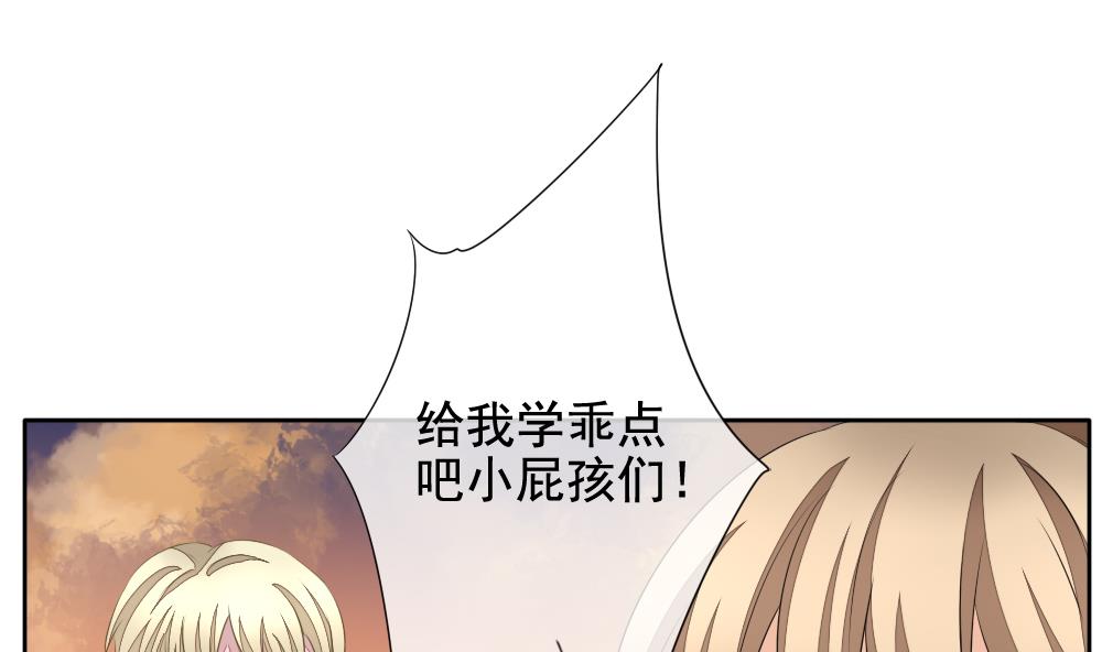 拂晓的花嫁韩漫全集-第109话 甜美的毒药 6无删减无遮挡章节图片 