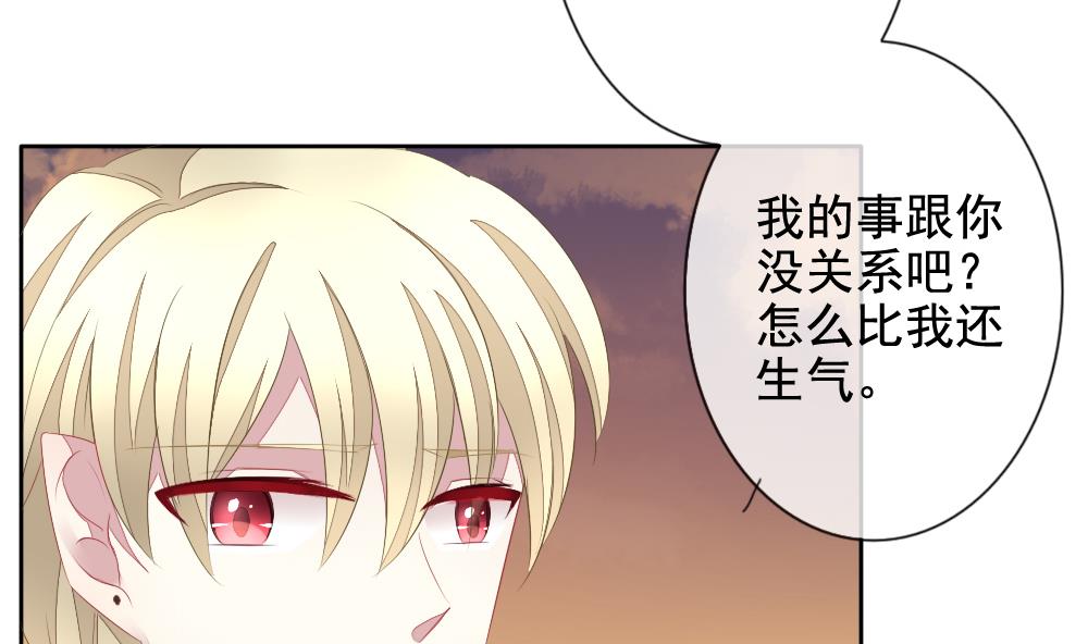 拂晓的花嫁韩漫全集-第109话 甜美的毒药 6无删减无遮挡章节图片 