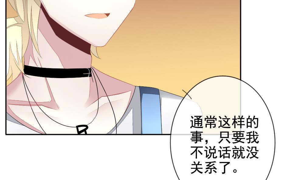 拂晓的花嫁韩漫全集-第109话 甜美的毒药 6无删减无遮挡章节图片 