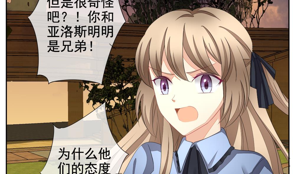 拂晓的花嫁韩漫全集-第109话 甜美的毒药 6无删减无遮挡章节图片 