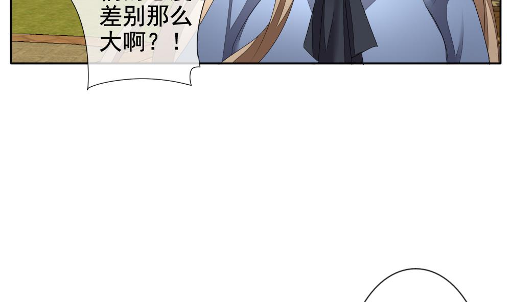 拂晓的花嫁韩漫全集-第109话 甜美的毒药 6无删减无遮挡章节图片 