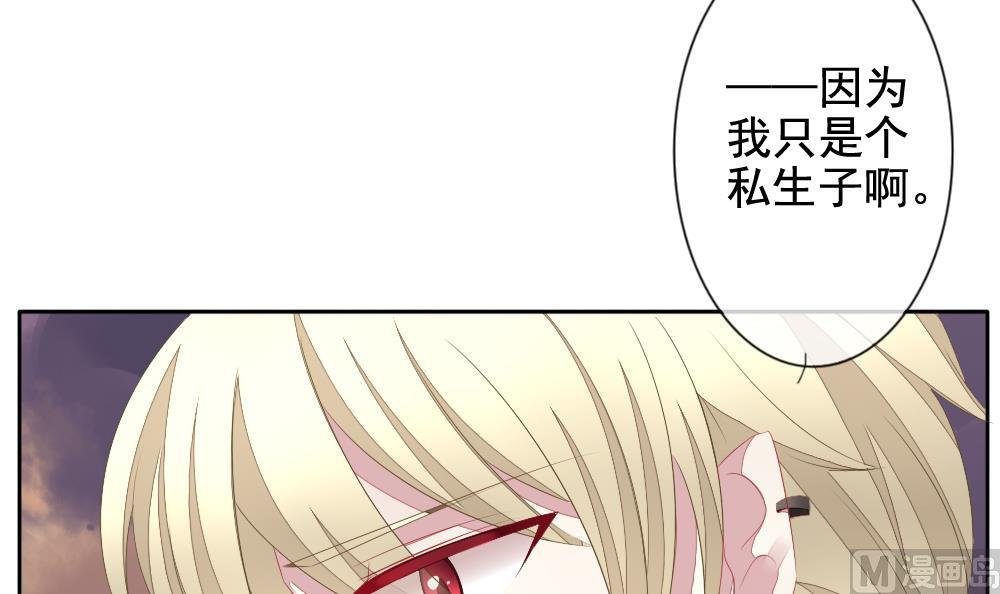 拂晓的花嫁韩漫全集-第109话 甜美的毒药 6无删减无遮挡章节图片 