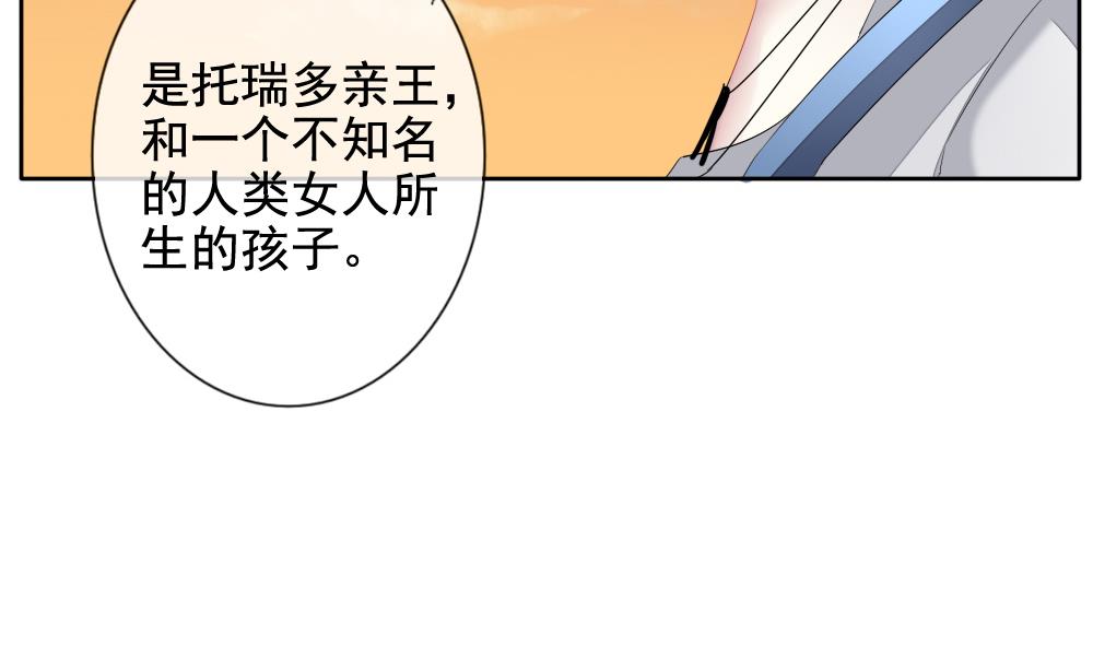 拂晓的花嫁韩漫全集-第109话 甜美的毒药 6无删减无遮挡章节图片 
