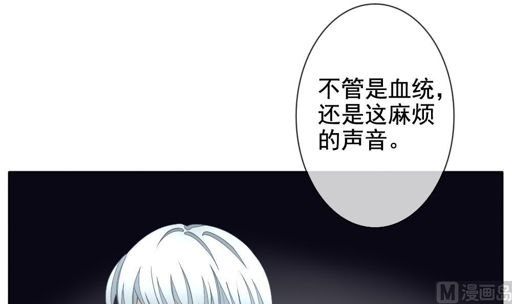 拂晓的花嫁韩漫全集-第109话 甜美的毒药 6无删减无遮挡章节图片 