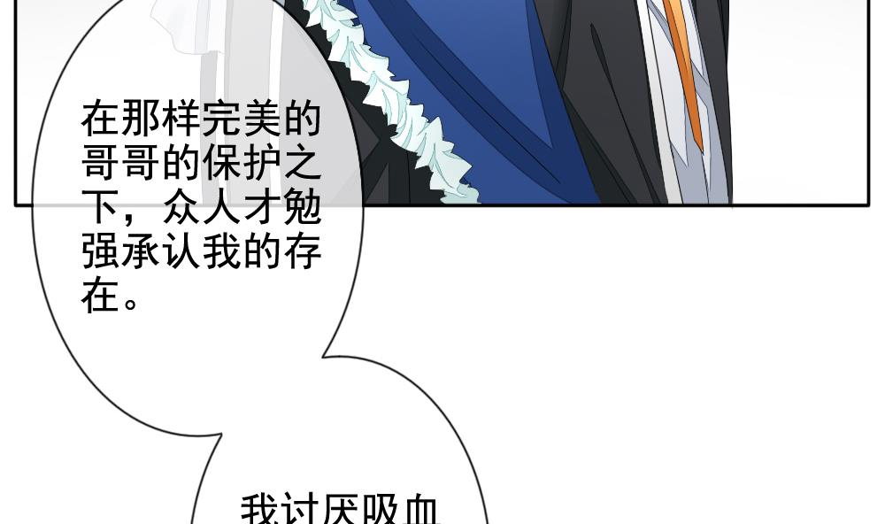 拂晓的花嫁韩漫全集-第109话 甜美的毒药 6无删减无遮挡章节图片 