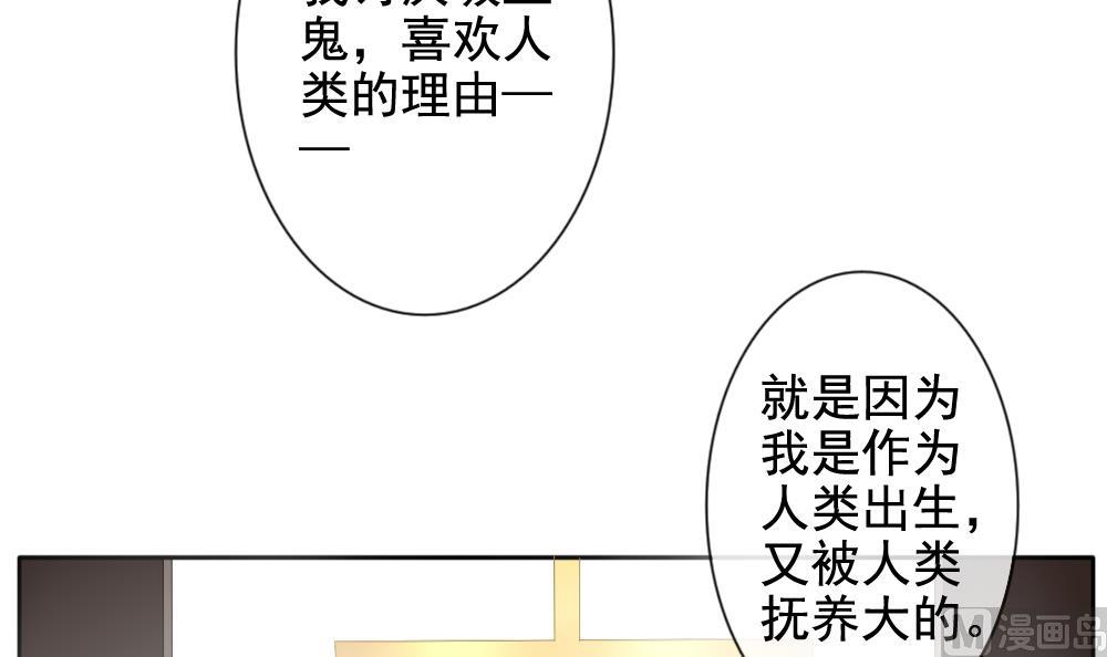 拂晓的花嫁韩漫全集-第109话 甜美的毒药 6无删减无遮挡章节图片 
