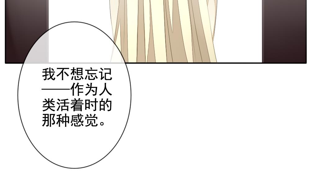 拂晓的花嫁韩漫全集-第109话 甜美的毒药 6无删减无遮挡章节图片 