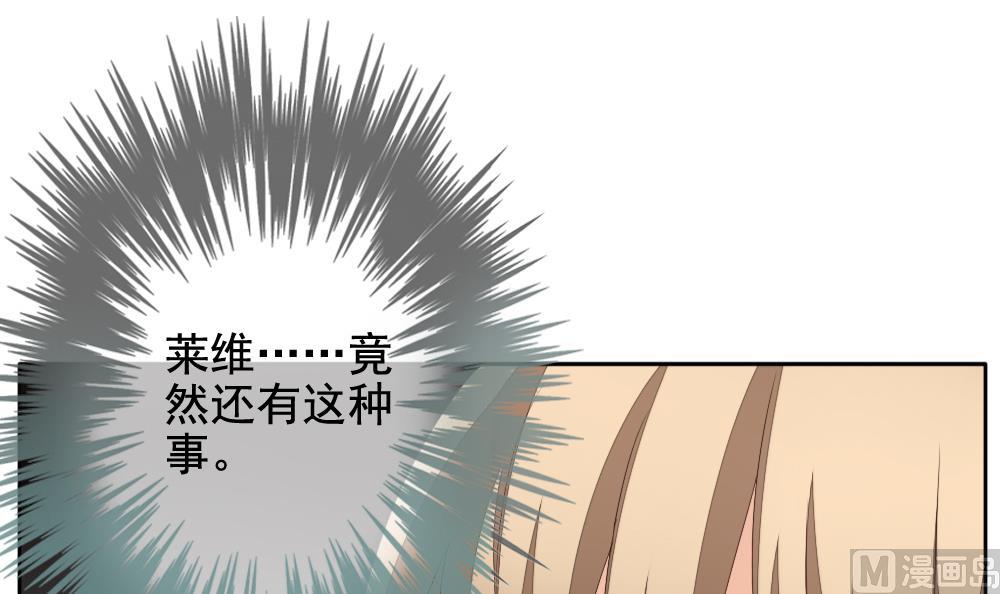 拂晓的花嫁韩漫全集-第109话 甜美的毒药 6无删减无遮挡章节图片 