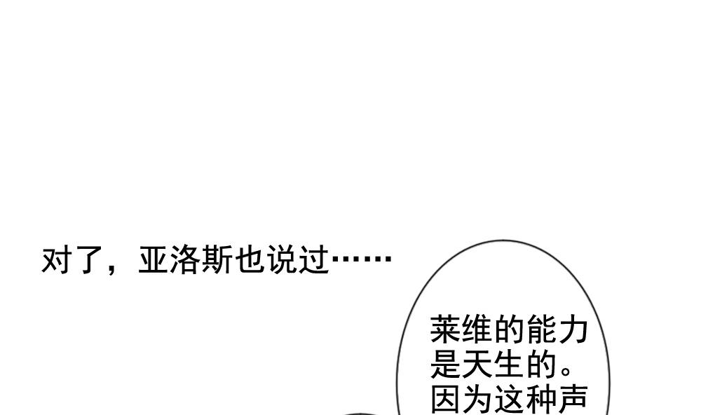 拂晓的花嫁韩漫全集-第109话 甜美的毒药 6无删减无遮挡章节图片 