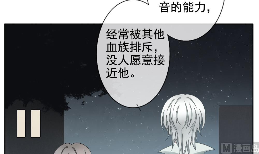 拂晓的花嫁韩漫全集-第109话 甜美的毒药 6无删减无遮挡章节图片 