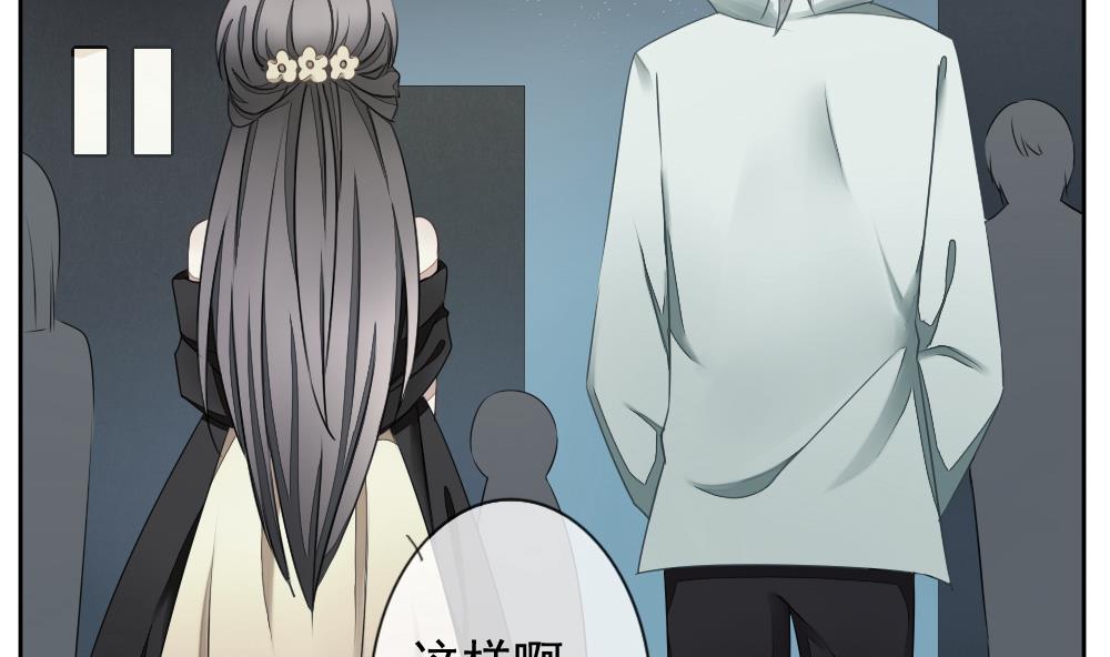 拂晓的花嫁韩漫全集-第109话 甜美的毒药 6无删减无遮挡章节图片 