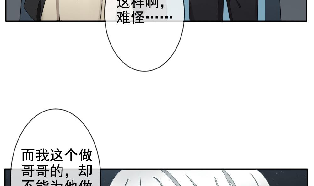 拂晓的花嫁韩漫全集-第109话 甜美的毒药 6无删减无遮挡章节图片 