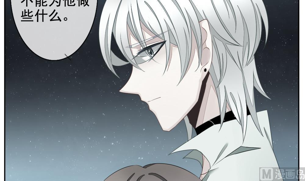 拂晓的花嫁韩漫全集-第109话 甜美的毒药 6无删减无遮挡章节图片 
