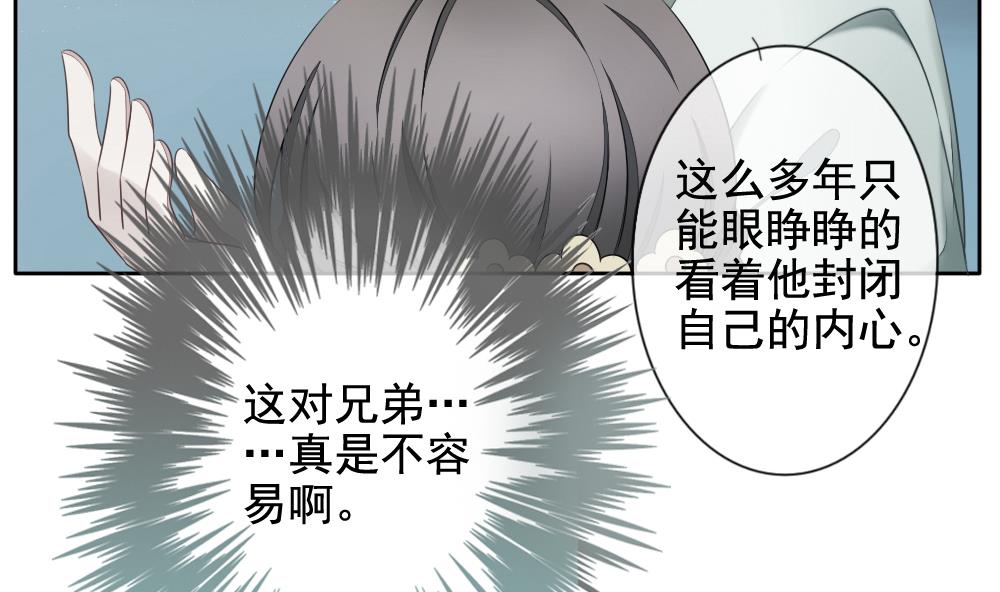 拂晓的花嫁韩漫全集-第109话 甜美的毒药 6无删减无遮挡章节图片 