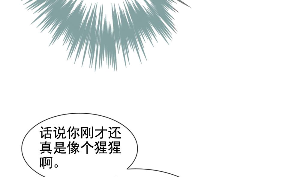 拂晓的花嫁韩漫全集-第109话 甜美的毒药 6无删减无遮挡章节图片 