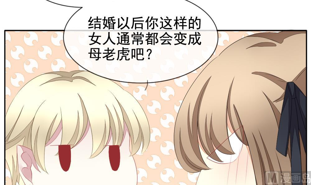 拂晓的花嫁韩漫全集-第109话 甜美的毒药 6无删减无遮挡章节图片 