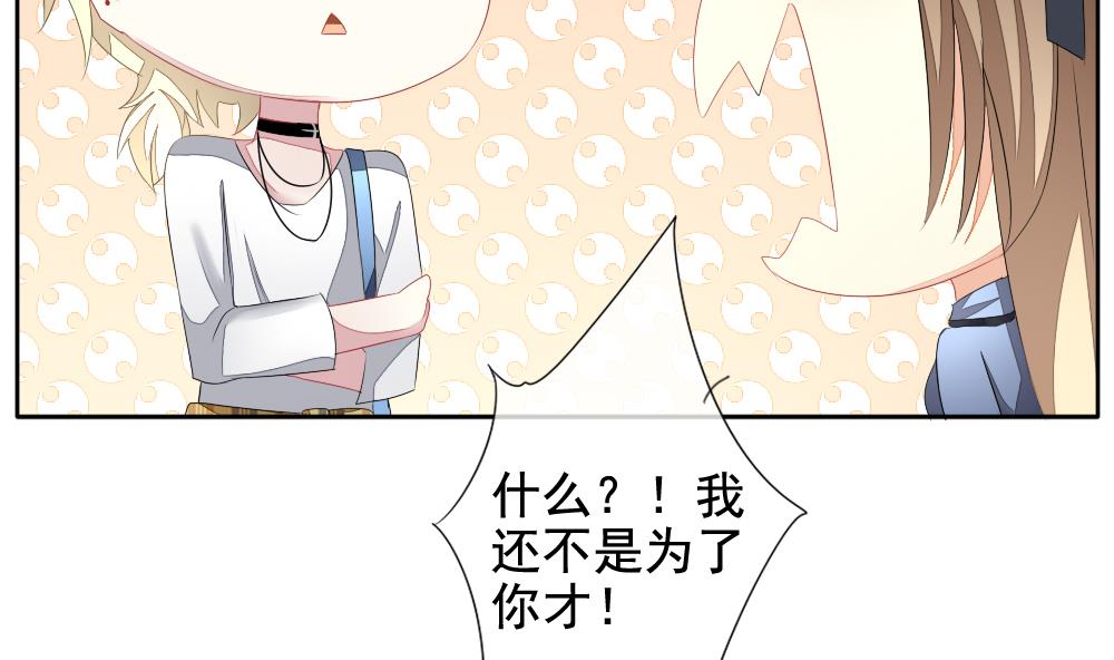 拂晓的花嫁韩漫全集-第109话 甜美的毒药 6无删减无遮挡章节图片 