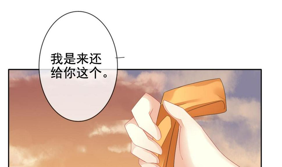 拂晓的花嫁韩漫全集-第109话 甜美的毒药 6无删减无遮挡章节图片 