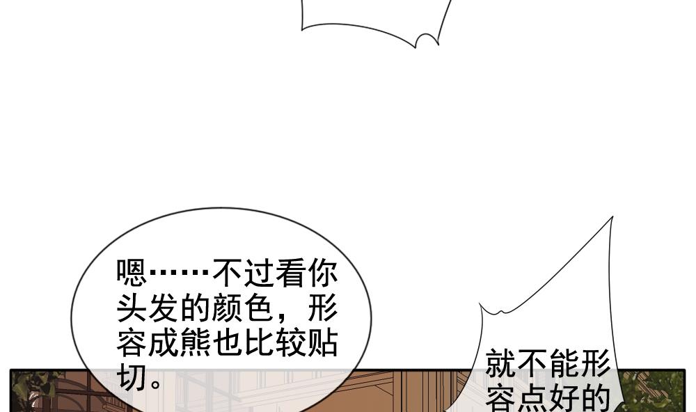 拂晓的花嫁韩漫全集-第109话 甜美的毒药 6无删减无遮挡章节图片 