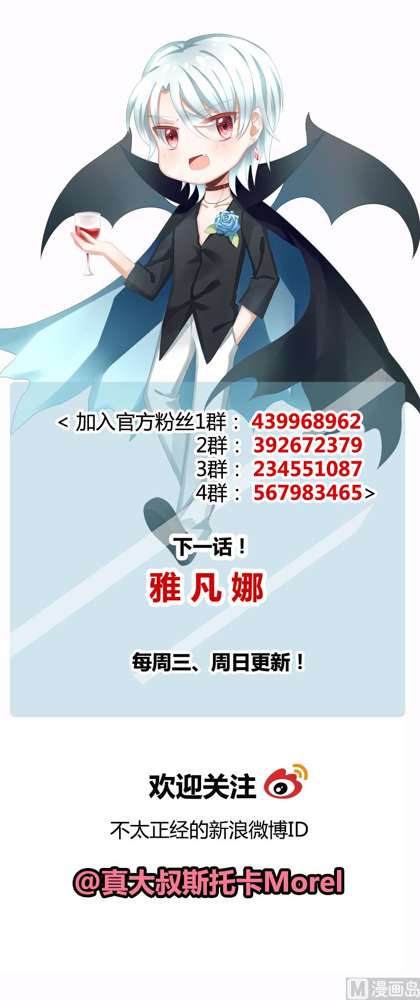 拂晓的花嫁韩漫全集-第111话 甜美的毒药 8无删减无遮挡章节图片 