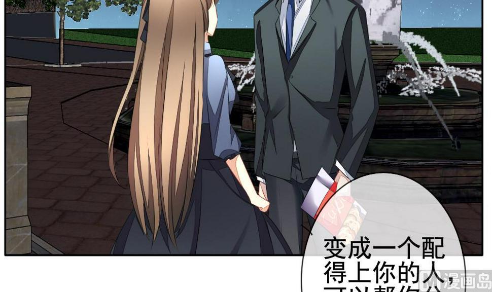 拂晓的花嫁韩漫全集-第111话 甜美的毒药 8无删减无遮挡章节图片 