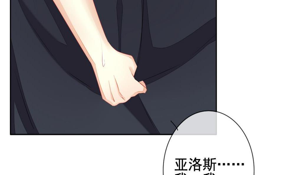 拂晓的花嫁韩漫全集-第111话 甜美的毒药 8无删减无遮挡章节图片 