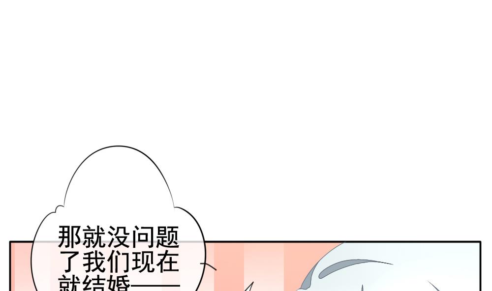 拂晓的花嫁韩漫全集-第111话 甜美的毒药 8无删减无遮挡章节图片 