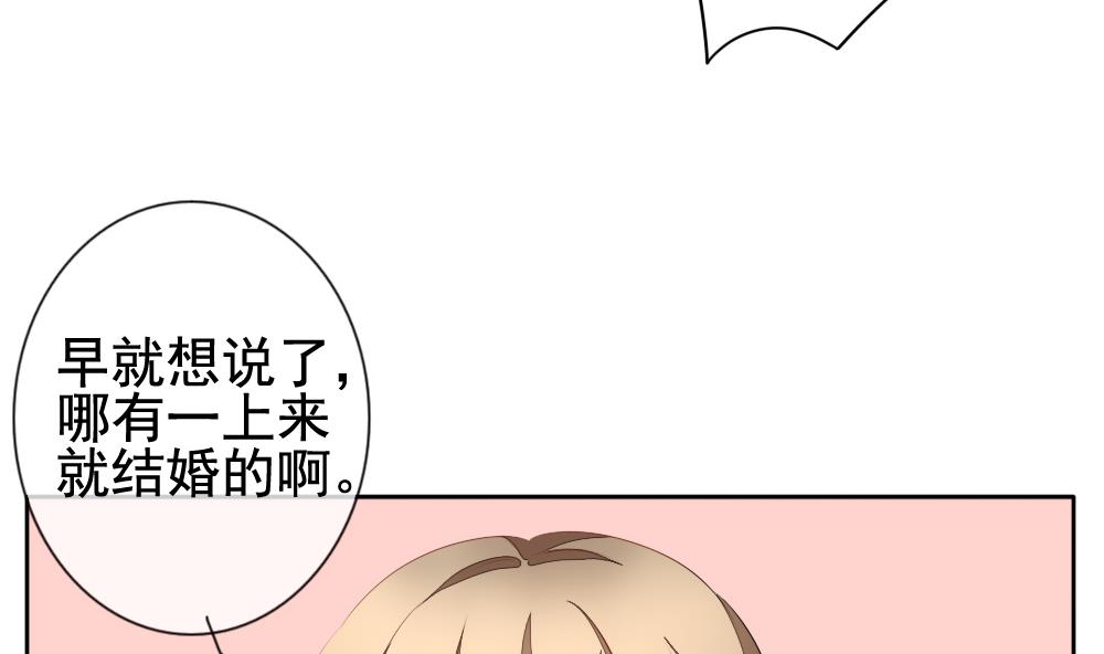 拂晓的花嫁韩漫全集-第111话 甜美的毒药 8无删减无遮挡章节图片 