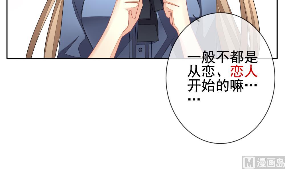 拂晓的花嫁韩漫全集-第111话 甜美的毒药 8无删减无遮挡章节图片 