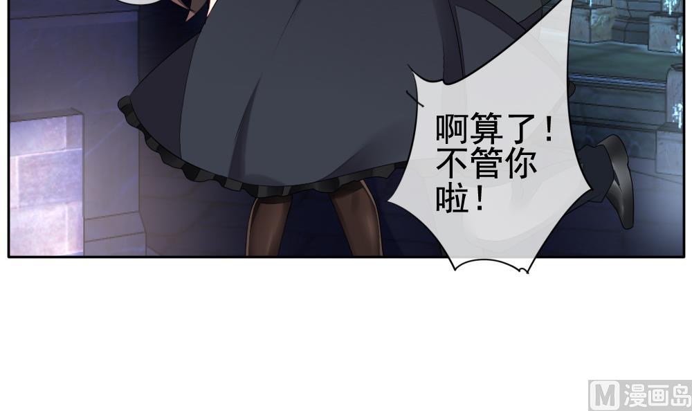 拂晓的花嫁韩漫全集-第111话 甜美的毒药 8无删减无遮挡章节图片 