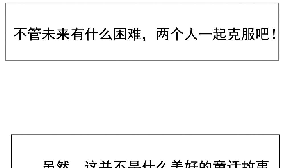 拂晓的花嫁韩漫全集-第111话 甜美的毒药 8无删减无遮挡章节图片 